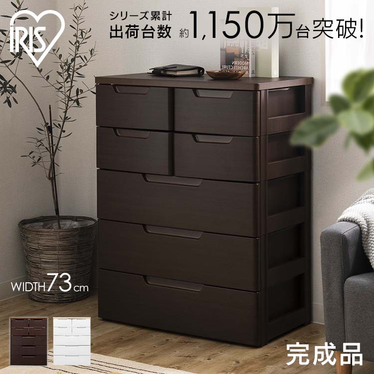 楽天市場】チェスト 引き出し 5段 アイリスオーヤマ MUチェスト 完成品