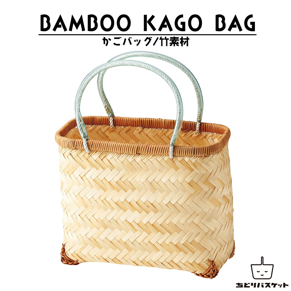 楽天市場】【お買い物マラソンクーポン対象】かごバスケット かご