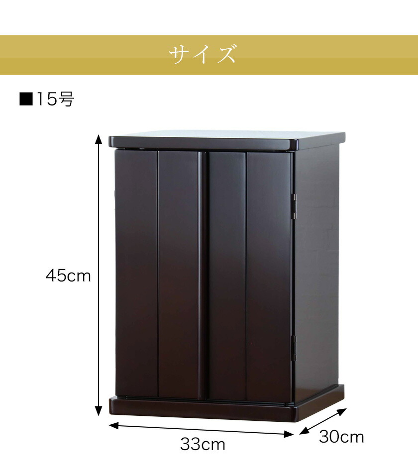 楽天市場】仏壇 モダン ミニ 「いちょう15号」 幅33cm LEDライト付