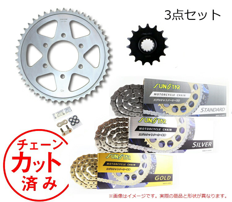 楽天市場】☆ SUNSTAR KS38205 06 07 チェーン＆スプロケット3点セット