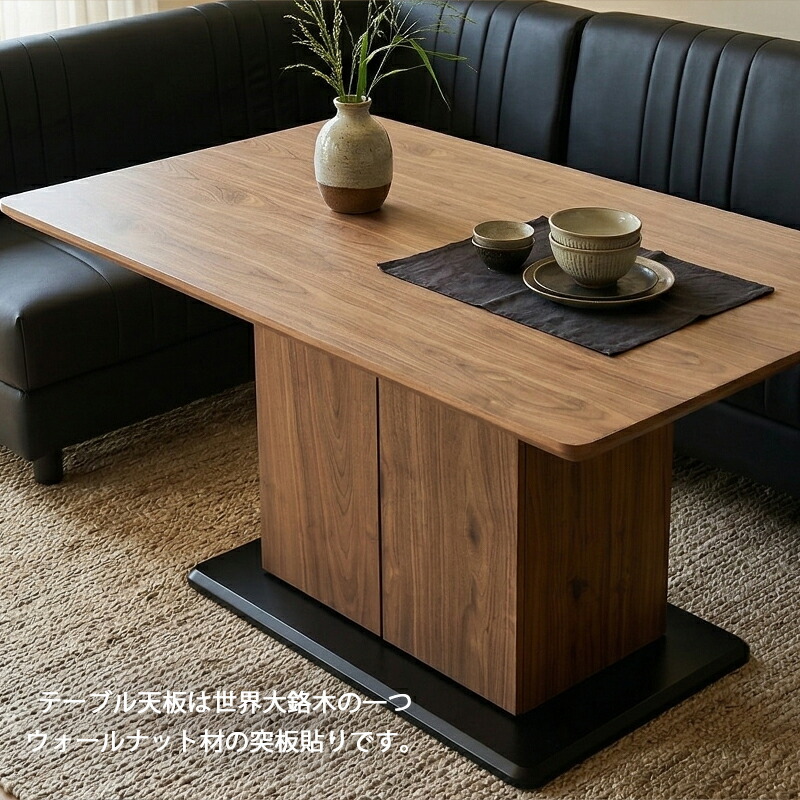 楽天市場】ダイニングテーブル 4人掛け 幅120 収納付き 脚部収納