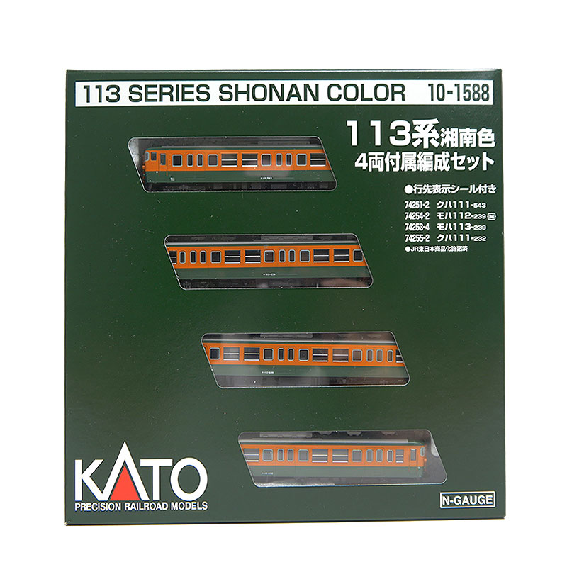 楽天市場】カトー (nゲージ) 10-1588 113系 湘南色の通販