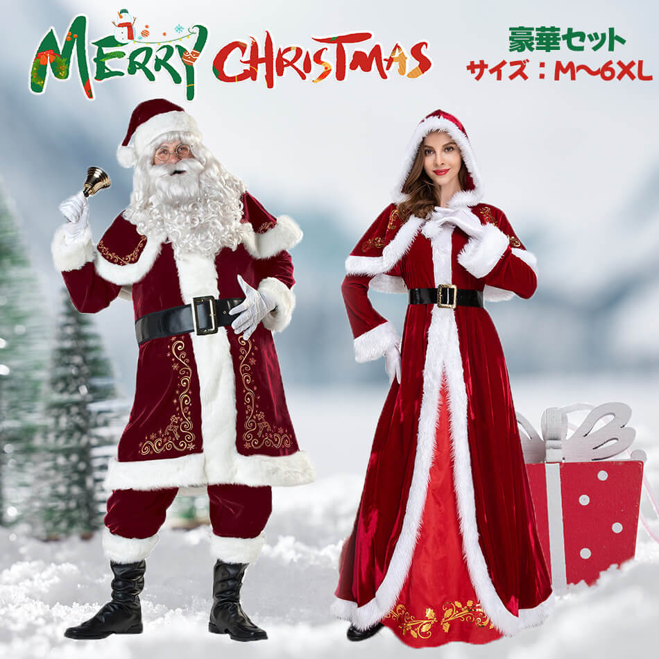 楽天市場】豪華セット M～6XL クリスマスコスプレ衣装 サンタクロース