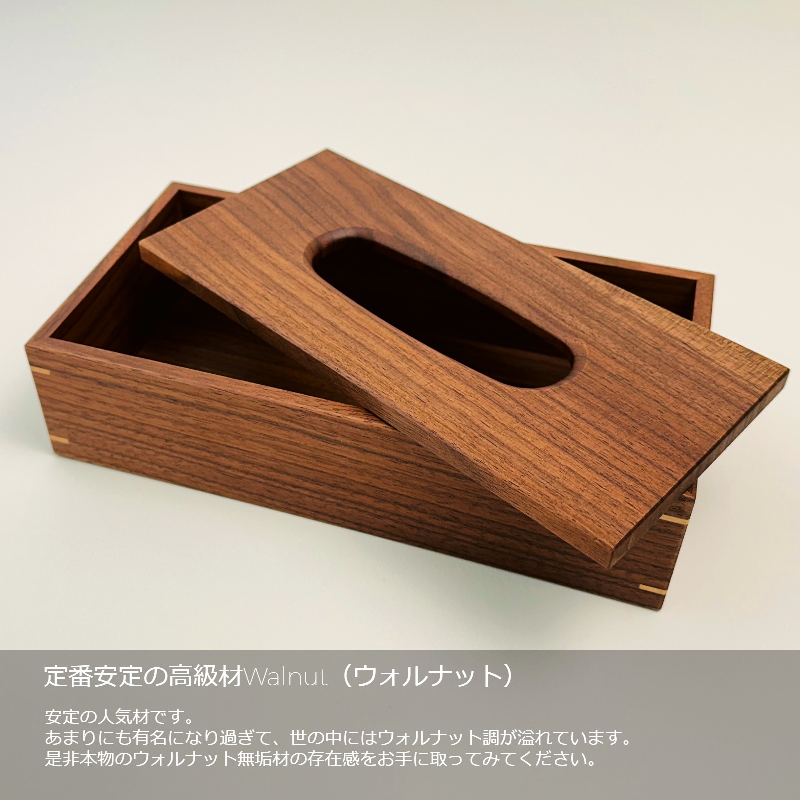 楽天市場】『無垢材ティッシュケース』 おしゃれ 北欧 木製 高級 日本