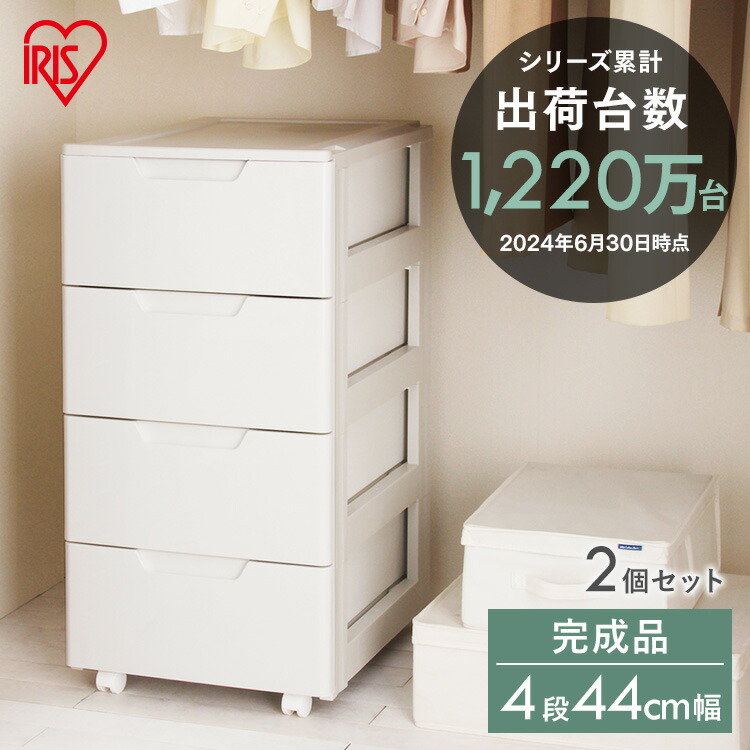 楽天市場】【2個セット】チェスト タンス 収納ボックス 4段 幅44cm HG