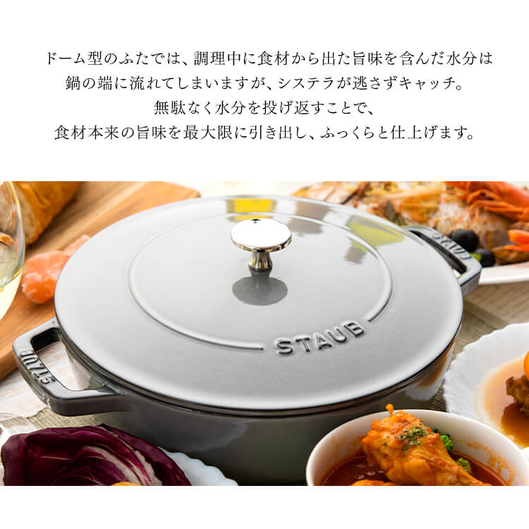 楽天市場】ストウブ 鍋 両手鍋 両手 Staub ブレイザー ストウブ