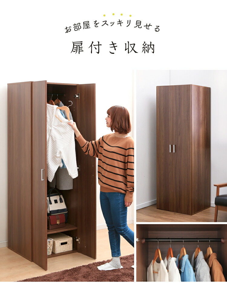 楽天市場】クローゼット 収納 棚 扉 たんす タンス 箪笥 洋服 衣類