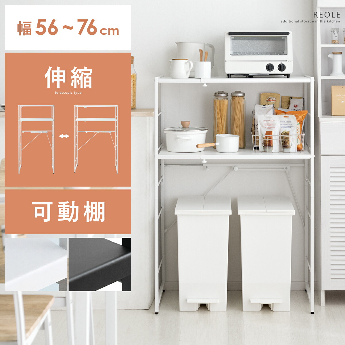 楽天市場】レンジ台 ゴミ箱 収納 レンジボード おしゃれ 伸縮 収納棚