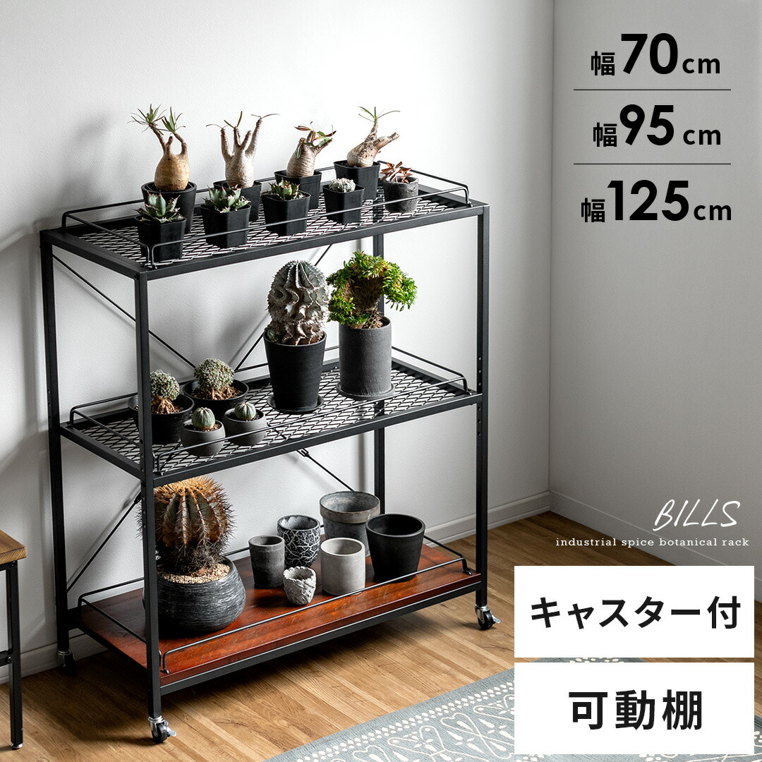 楽天市場】フラワースタンド おしゃれ 室内 ラック 植物 棚 シェルフ