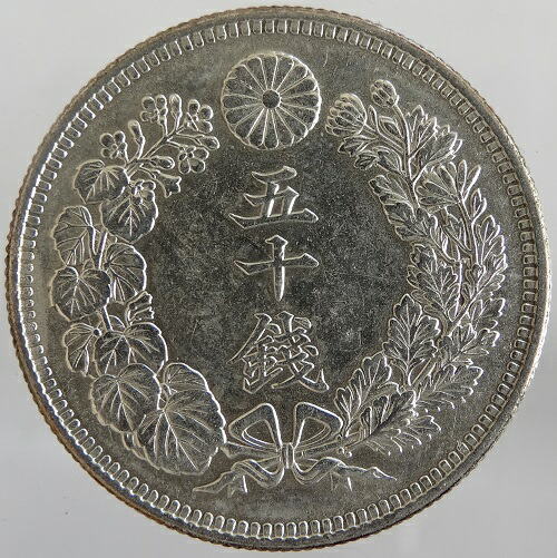 楽天市場】旭日50銭銀貨 大正4年（1915）極美品 : 紅林コイン