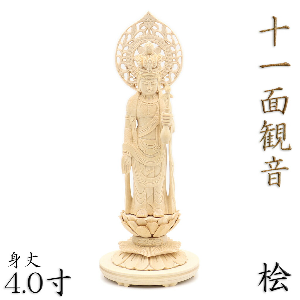 十一面観音菩薩像【極小】#406 厨子入り 木彫 仏像 十一面観音菩薩像