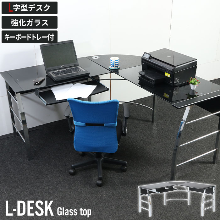 楽天市場】【値下げSALE】デスク パソコンデスク L字 ガラス PCデスク