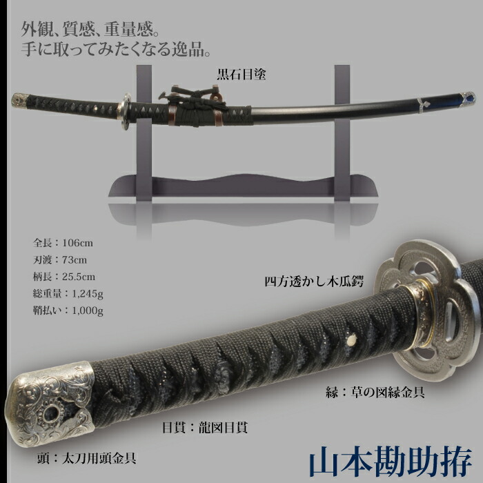 楽天市場】【楽天スーパーSALE10%OFF】【値下げ】模造刀 日本刀 戦国