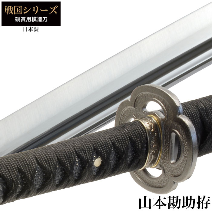 楽天市場】【楽天スーパーSALE10%OFF】【値下げ】模造刀 日本刀 戦国