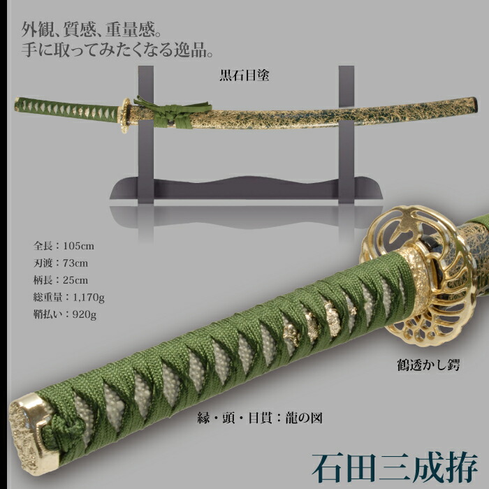楽天市場】【楽天スーパーSALE10%OFF】【値下げ】模造刀 日本刀 戦国