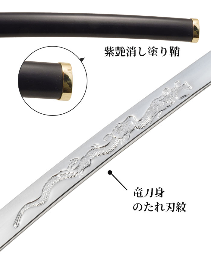 楽天市場】【値下げ】模造刀 日本刀 刀匠シリーズ 大倶利伽羅 大刀