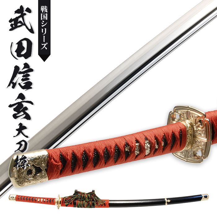 楽天市場】【値下げ】模造刀 日本刀 戦国シリーズ 武田信玄 大刀 模造