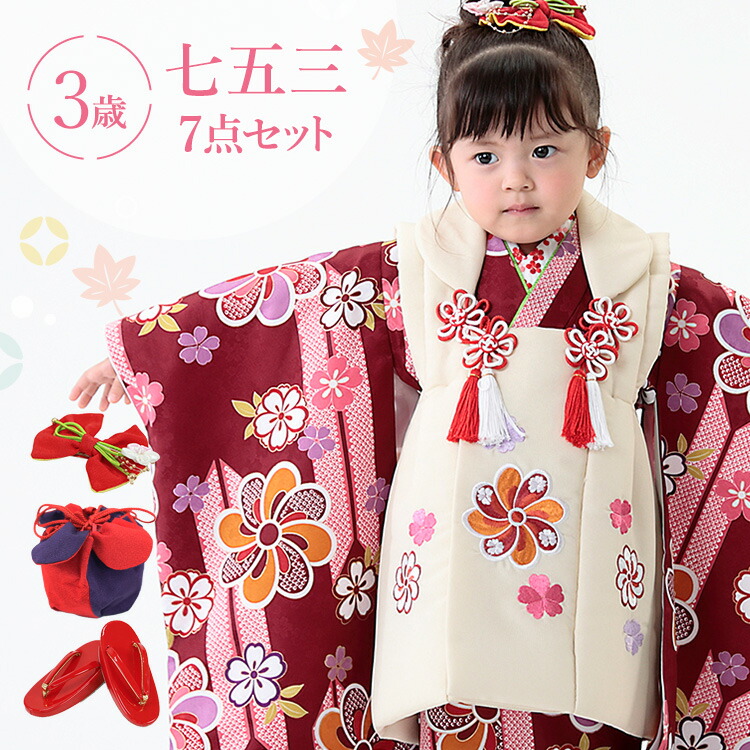 楽天市場】七五三 着物 3歳 被布セット 女の子7点フルセット 着付け