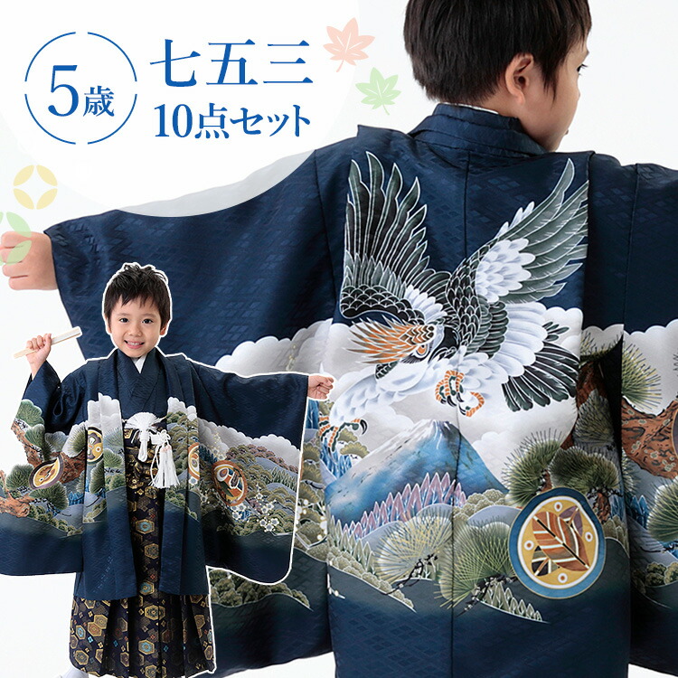 七五三男の子⭐︎5歳 のしめ 鷹 兜 暈し染め ⭐︎金彩⭐︎刺繍⭐︎完全