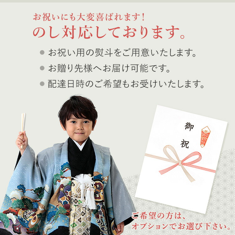 楽天市場】【七五三特集○ 選べる12柄】七五三 着物 5歳 羽織袴セット