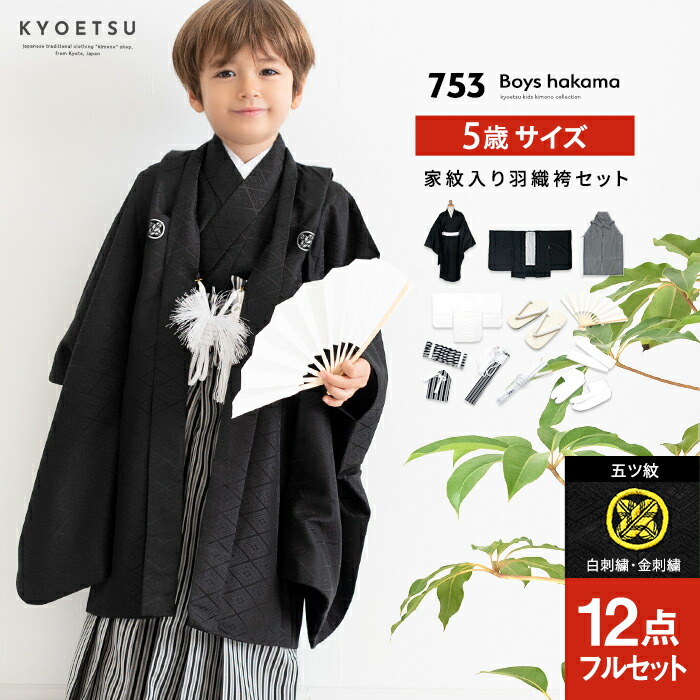楽天市場】＼クーポンあり／ 【豪華安心12点フルセット】 七五三 着物