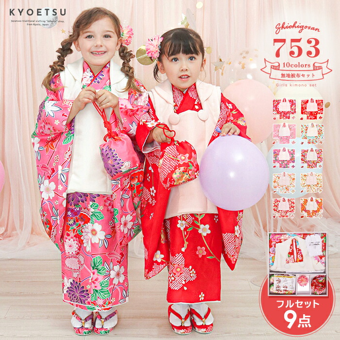 楽天市場】着物セット（対象年齢2歳から）（和服｜キッズファッション