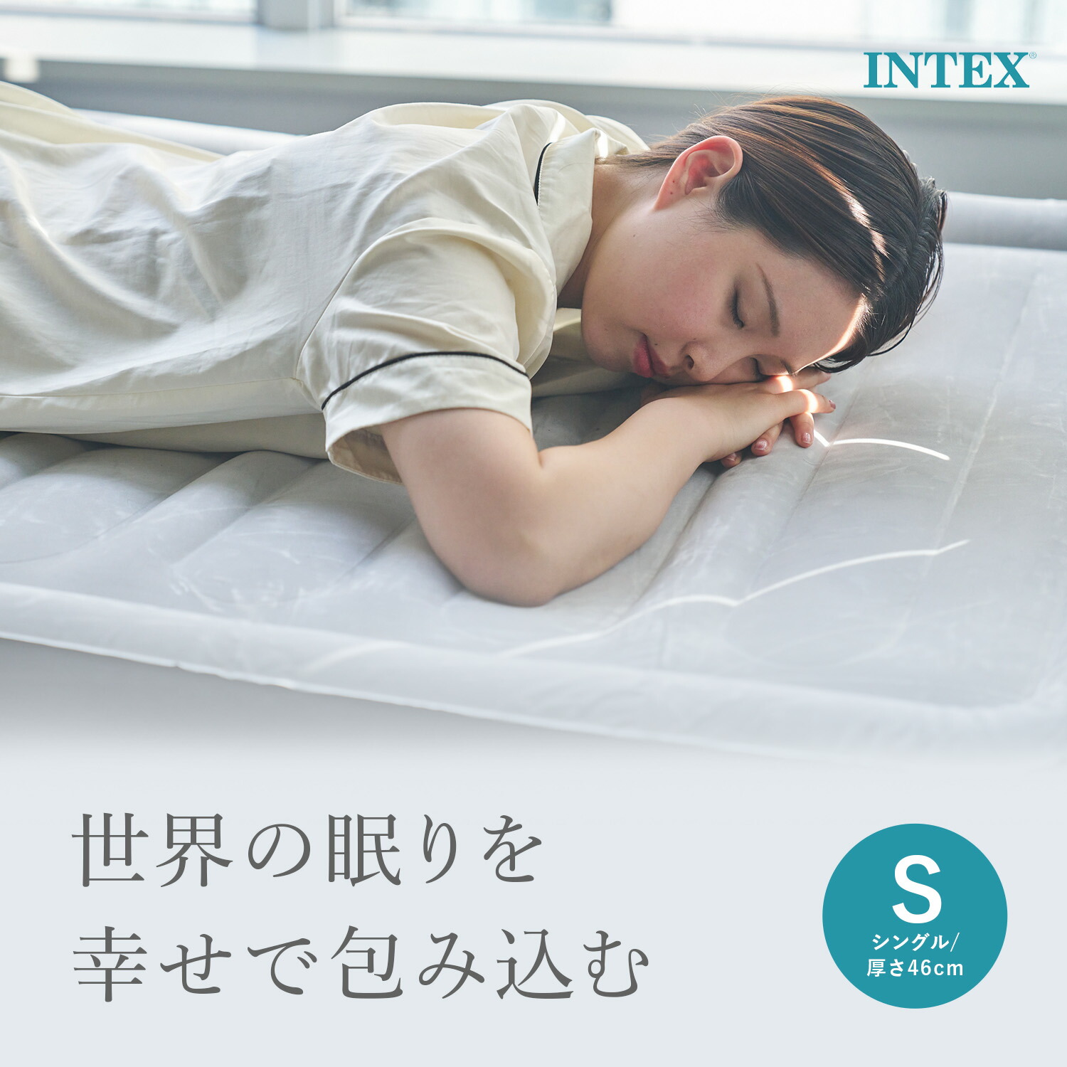 楽天市場】【極厚46cmタイプ】NTEX エアーベッド シングル 64411 高さ