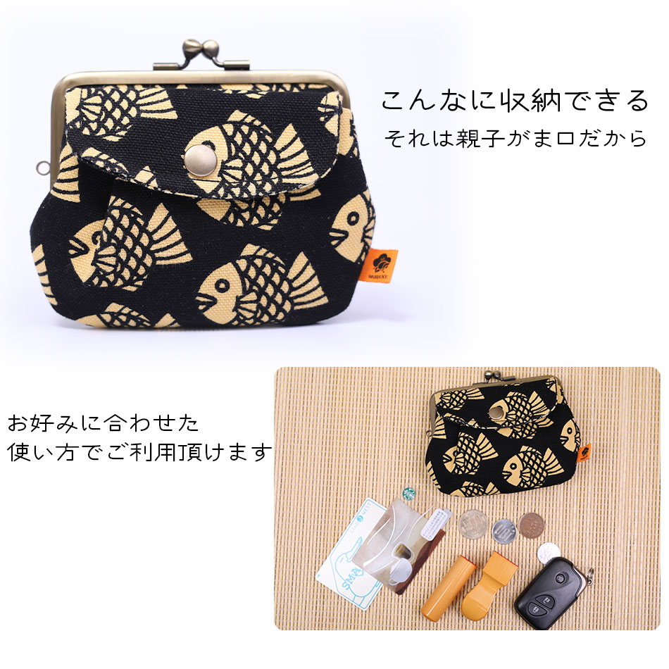 楽天市場】親子がま口 18種類【がま口】【がま口財布】【お財布