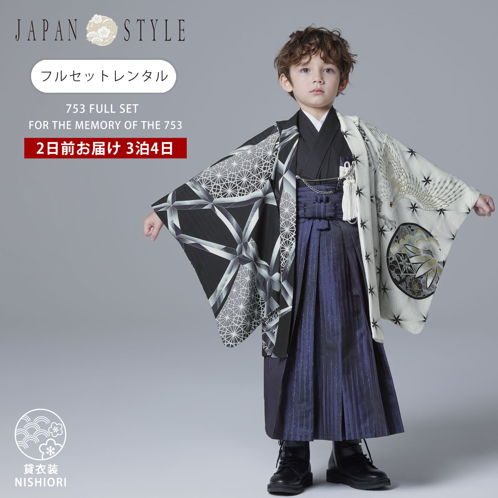 楽天市場】【レンタル】JAPAN STYLE 七五三 【かんたん着付け】羽織袴