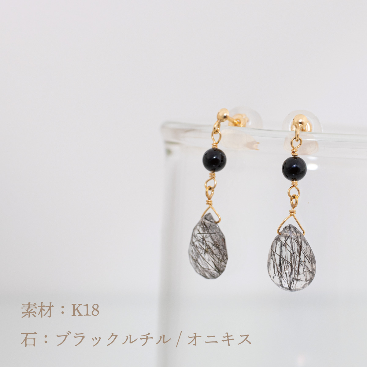 楽天市場】23%OFF k18 ブラックルチル ピアス ブラック 黒 ルチル