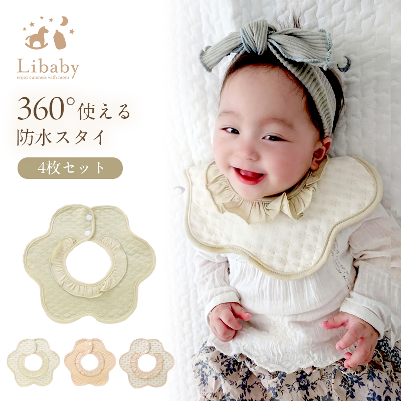 楽天市場】防水 花型スタイ 360度 おしゃれ 女の子 スタイ 花型 360