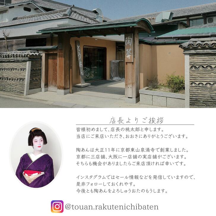 楽天市場】京焼 清水焼 陶あん 染付 鳥獣戯画 どんぶり 飯丼 選べる全5