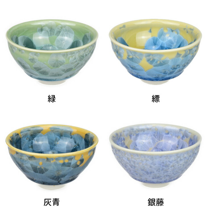 楽天市場】京焼 清水焼 陶あん 花結晶 盃 小 選べる全15色 : 京焼