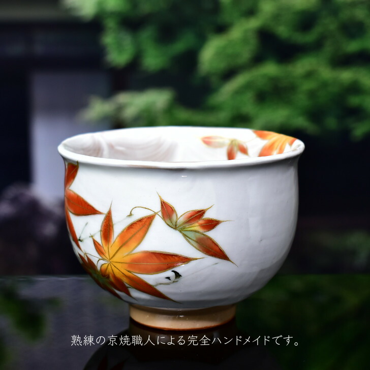 楽天市場】京焼 清水焼 陶あん 色絵付け オクシマ湯呑（白地×紅葉