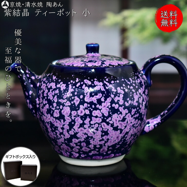 京焼　陶あん　煎茶　急須　スミレ 楽天市場】 □アイテム別 > □急須・土瓶 : 京焼・清水焼 陶あん 楽天