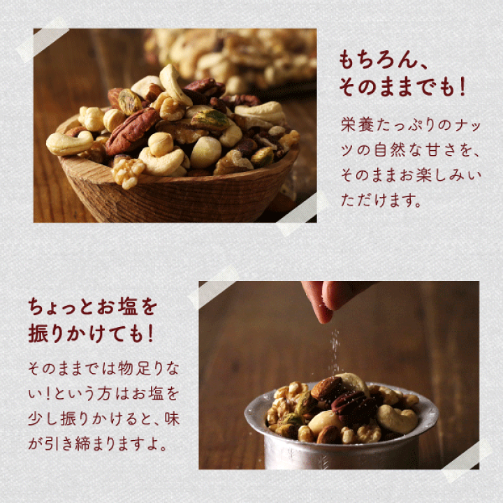 楽天市場】【送料無料】7種類のミックスナッツ 2kg(無塩500g×4袋セット