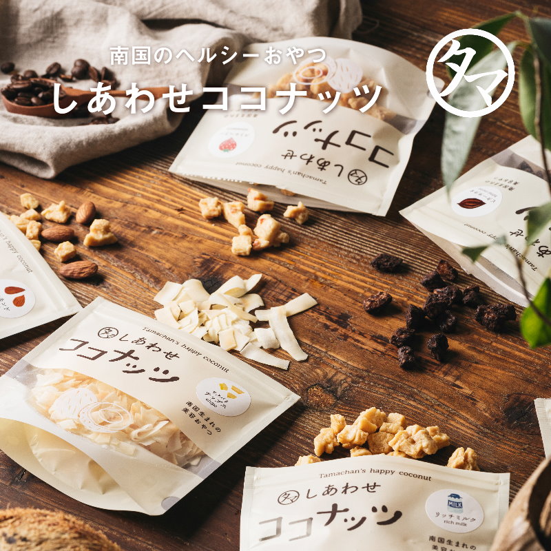 楽天市場】【送料無料】しあわせココナッツ(選べる5種類)サクサク