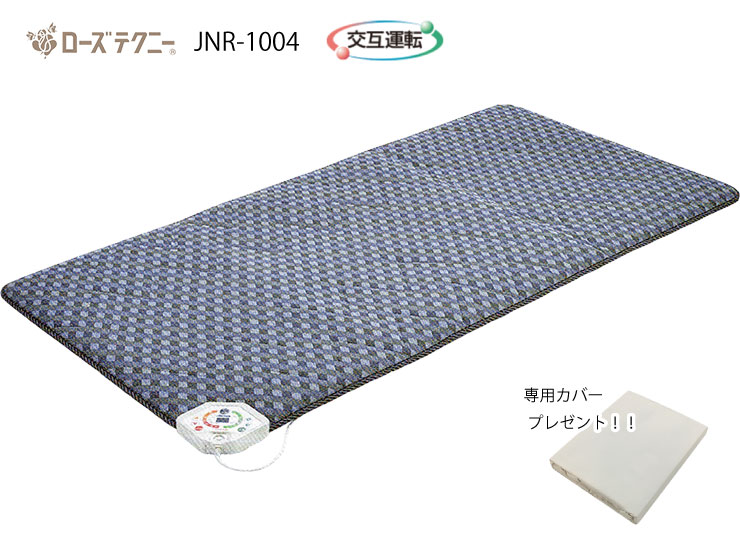楽天市場】ローズテクニー【JNR-1004】【ワイドシングル】電位・温熱