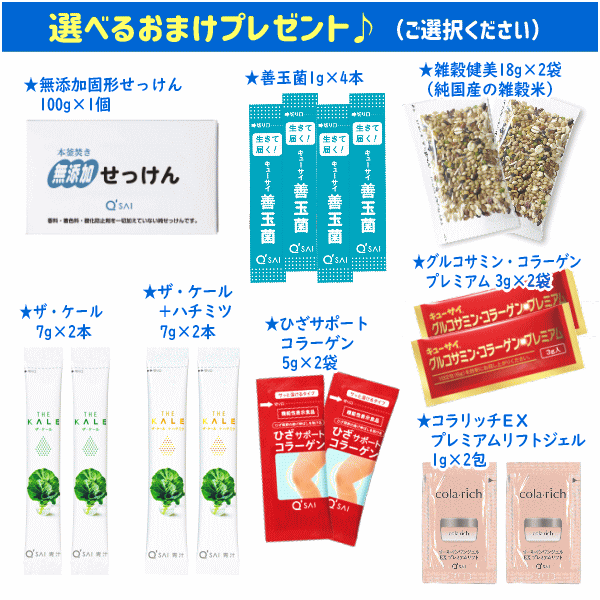 楽天市場】【定期購入可】キューサイ コラリッチEX プレミアムリフト