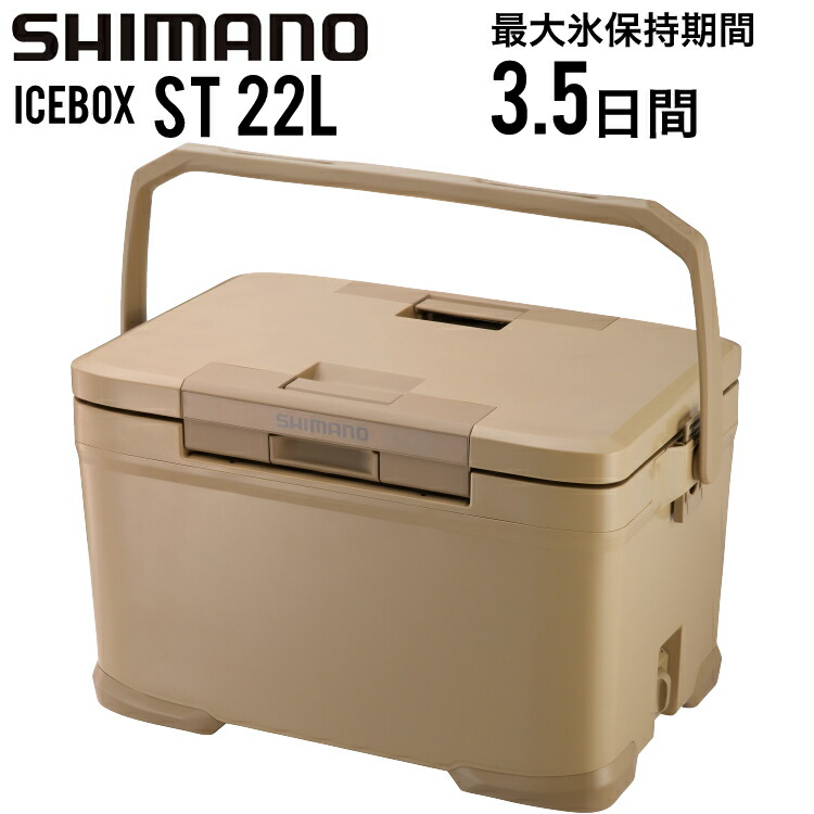 楽天市場】SHIMANO シマノ アイスボックス ST 22L ICEBOX ST 22