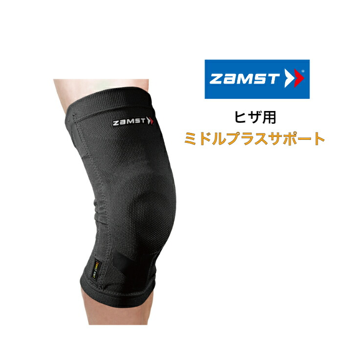 楽天市場】ヒザサポーター ZAMST ザムスト ZK-MOTION ミドルプラス