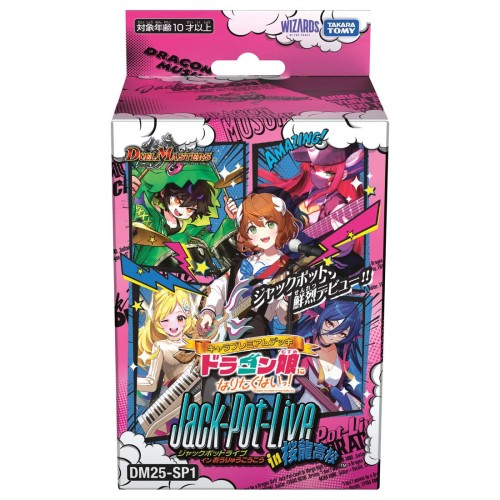 ドラゴン娘に」の人気商品一覧 | 安い商品を通販サイトから探す - 価格.com
