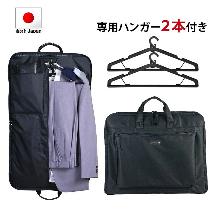 楽天市場】ガーメントバッグ ガーメントケース メンズ レディース 日本
