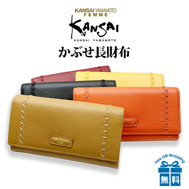 楽天市場】長財布 かぶせ レディース ブランド mj4506 YAMAMOTO KANSAI