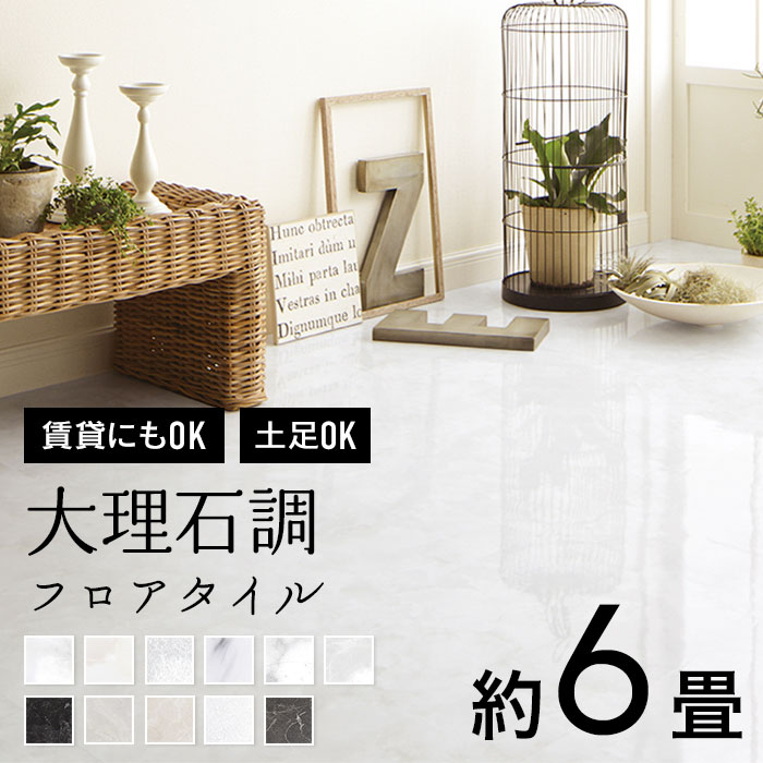 楽天市場】＼着後レビューで300円OFFクーポン！／ 人気 フロアタイル