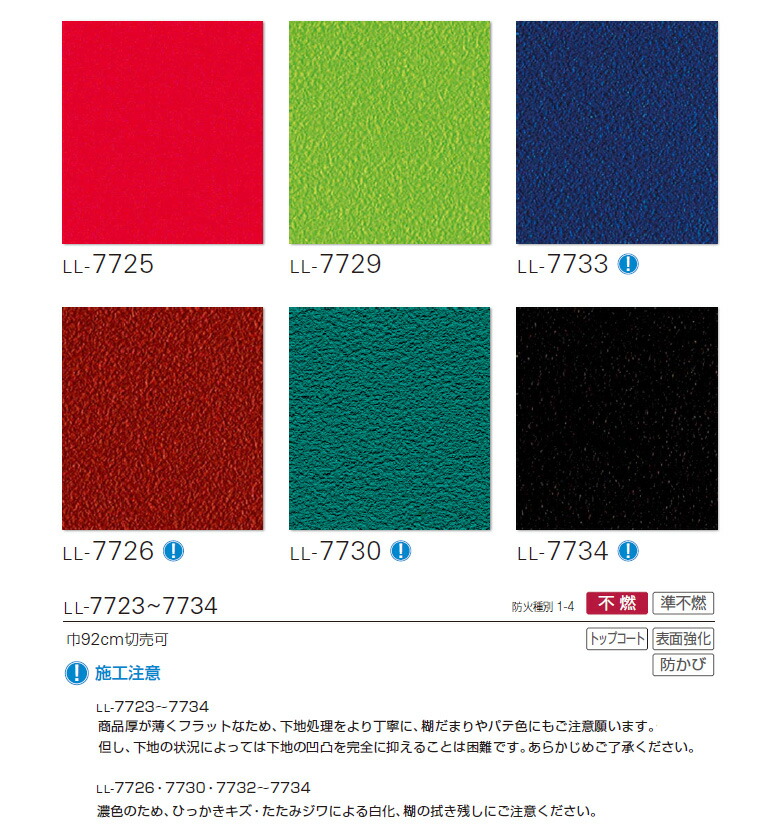 楽天市場】【＊送料無料（わEX便）】壁紙 のりなし壁紙 クロス