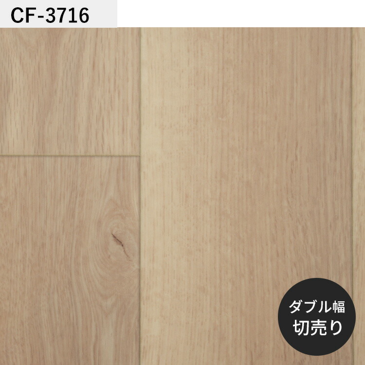 楽天市場】【全品対象クーポン配布中】 クッションフロア CFシート P