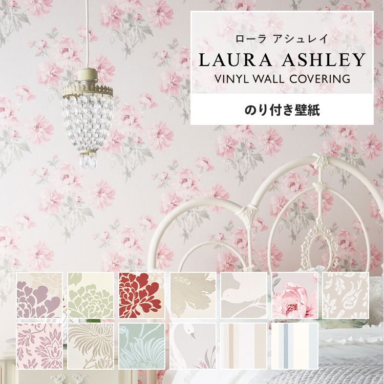 楽天市場】【全品対象クーポン配布中】 壁紙 ローラアシュレイ Laura