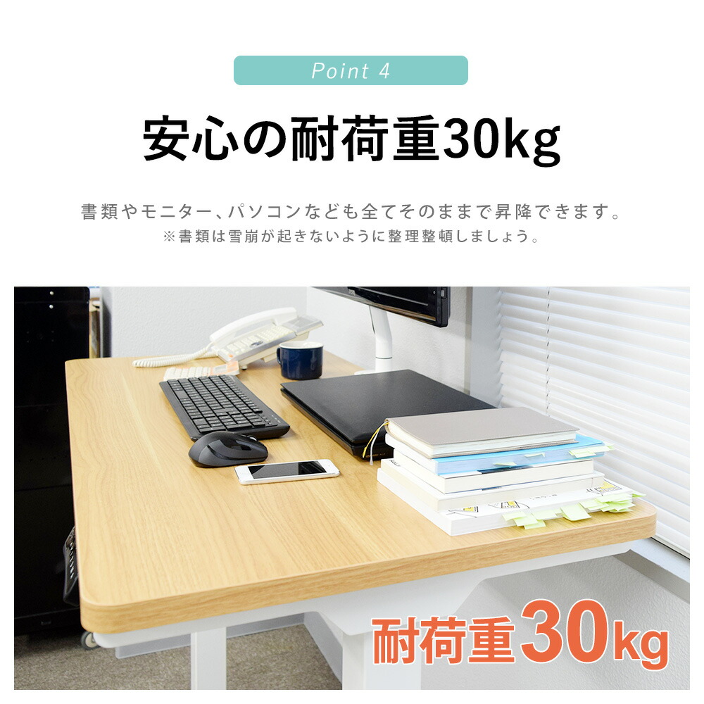 楽天市場】電動昇降デスク エルゴノミクスで快適なオフィスワーク 快適
