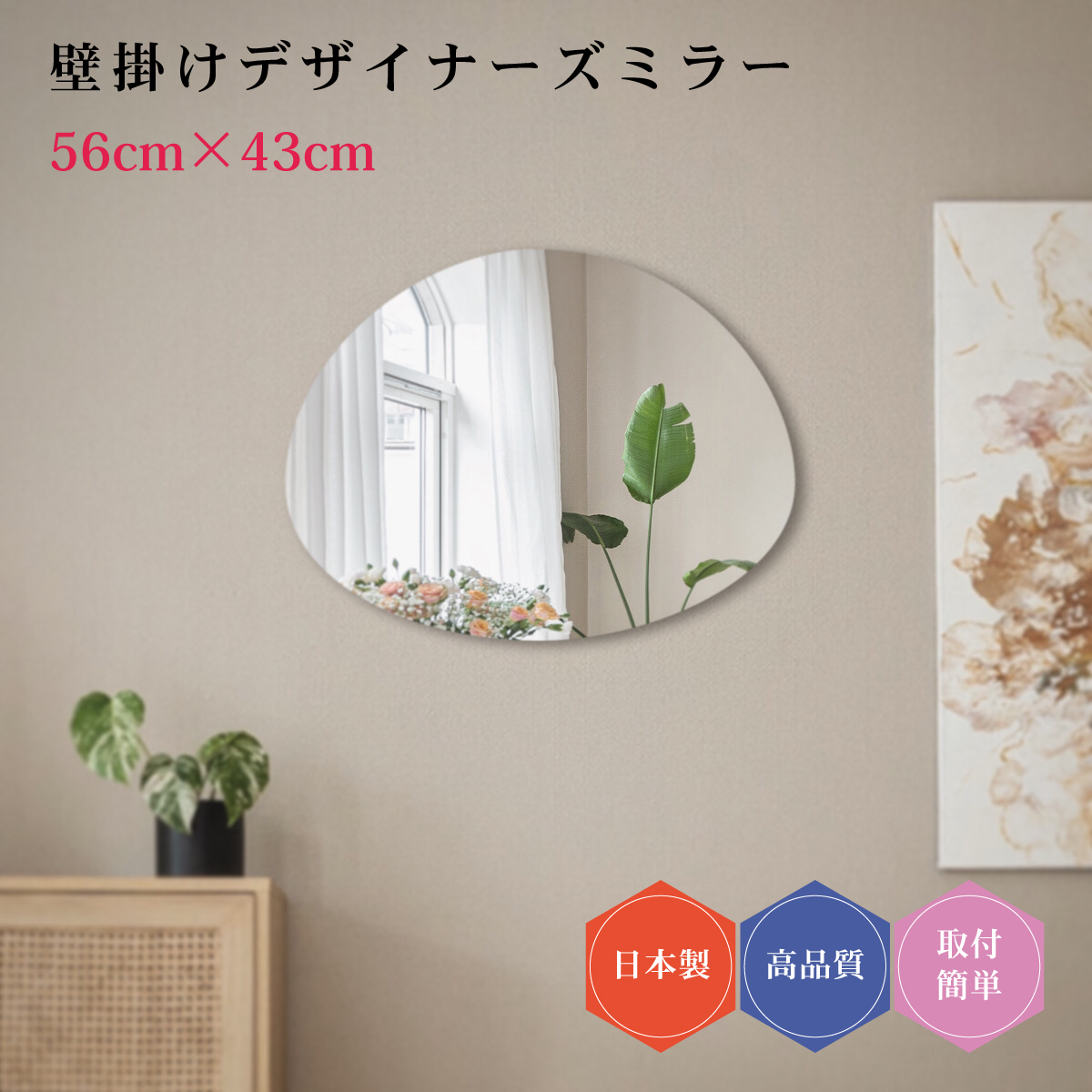 楽天市場】【スーパーSALE 10％OFF】デザイナーズミラー#7 日本製